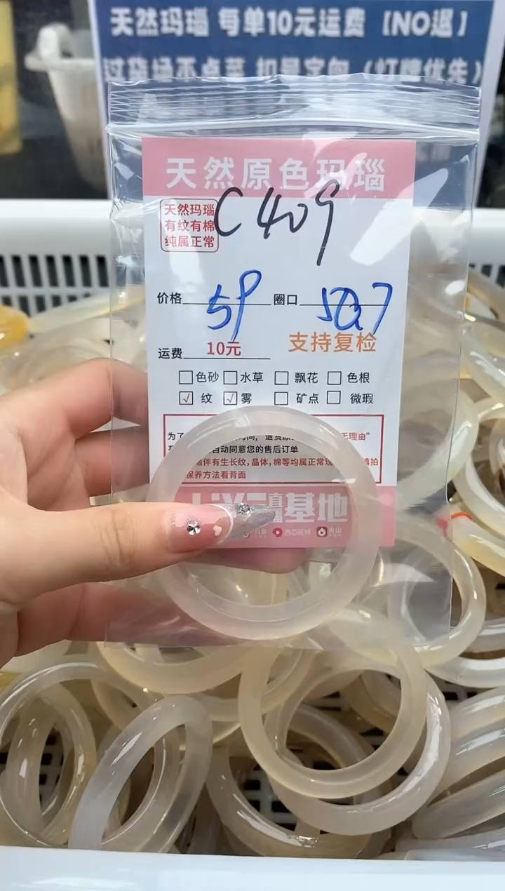 【闪购商品】玛瑙/玉髓手镯未镶嵌409