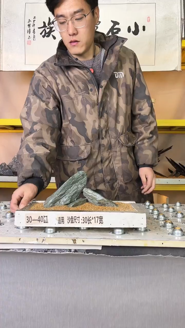 293   小石潭造景不带编号不含底沙沙盘