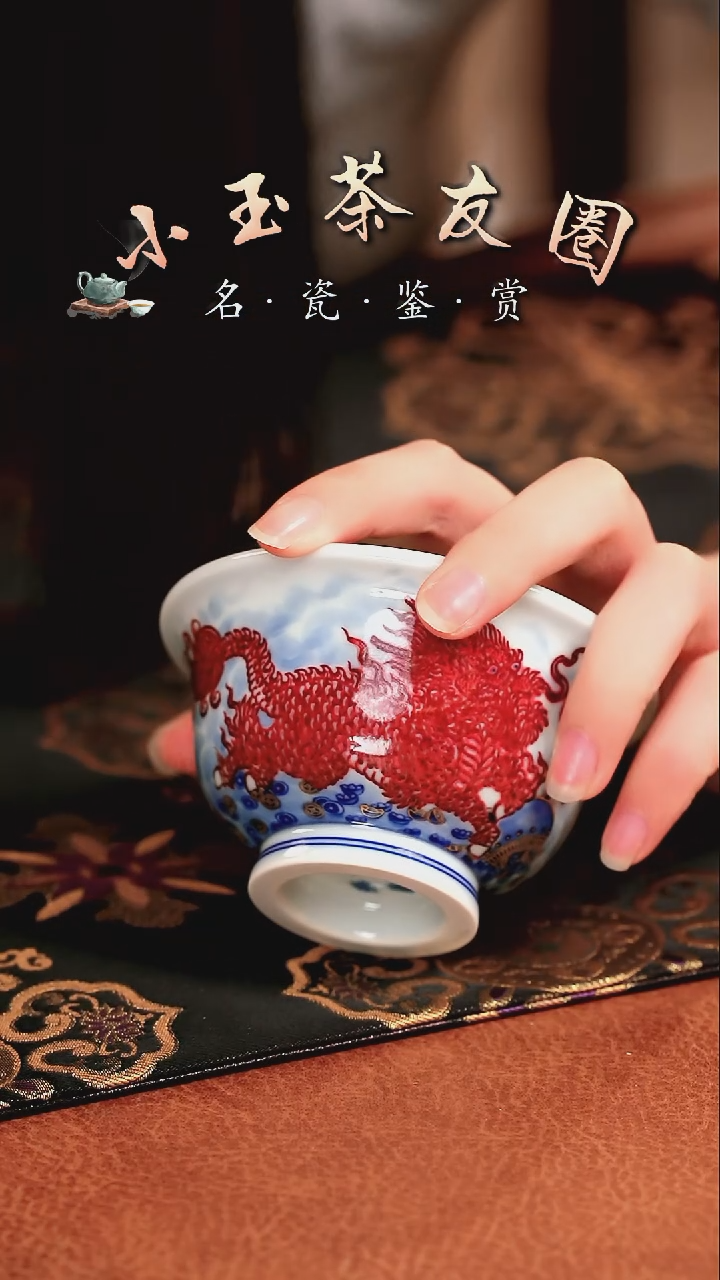 永明尚玩釉里红麒麟杯子