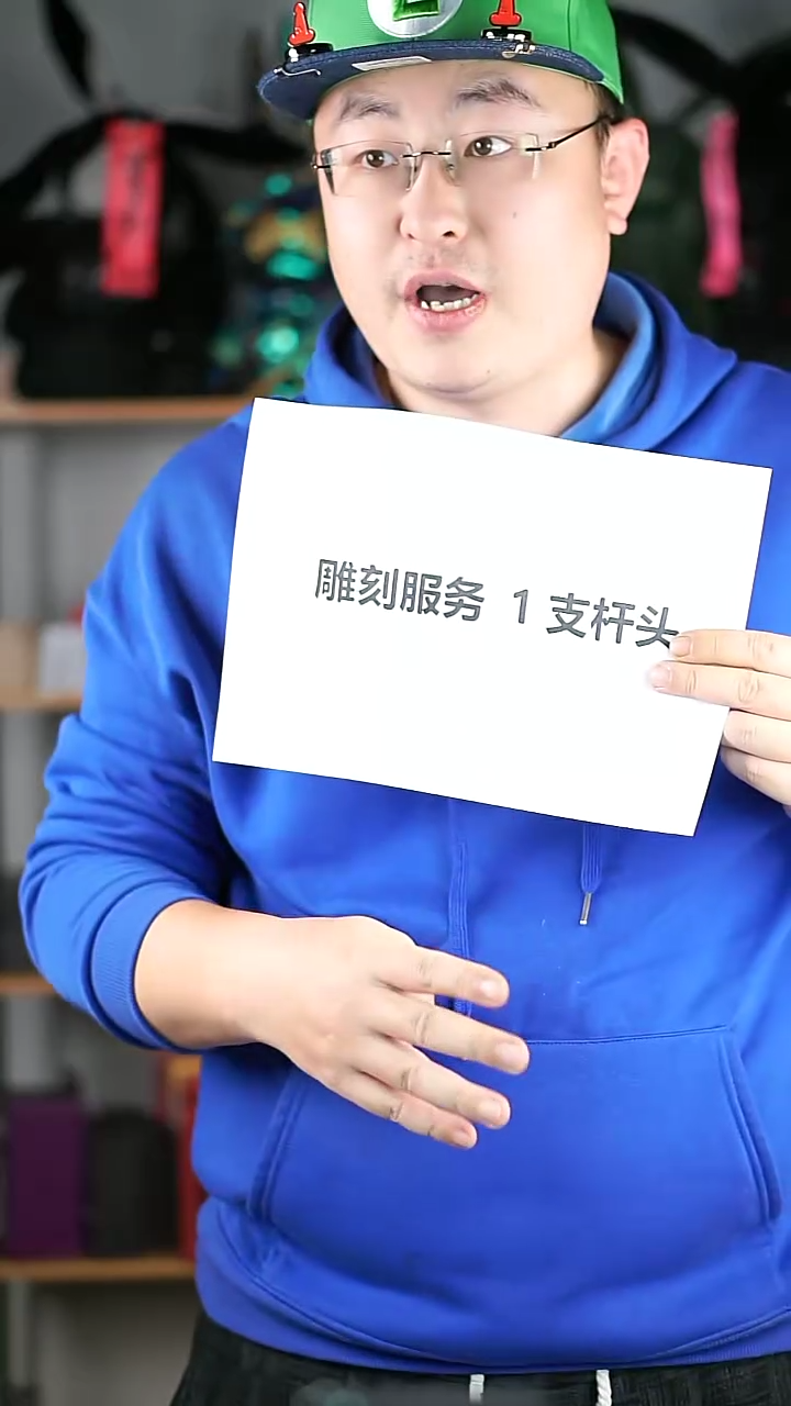 高尔夫球杆 DIY雕刻服务 （1支杆头）