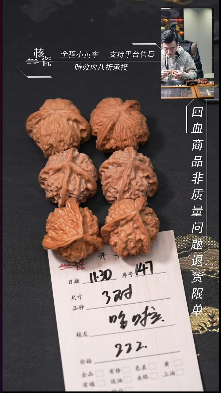 把件文玩核桃哆***梦3对打包147