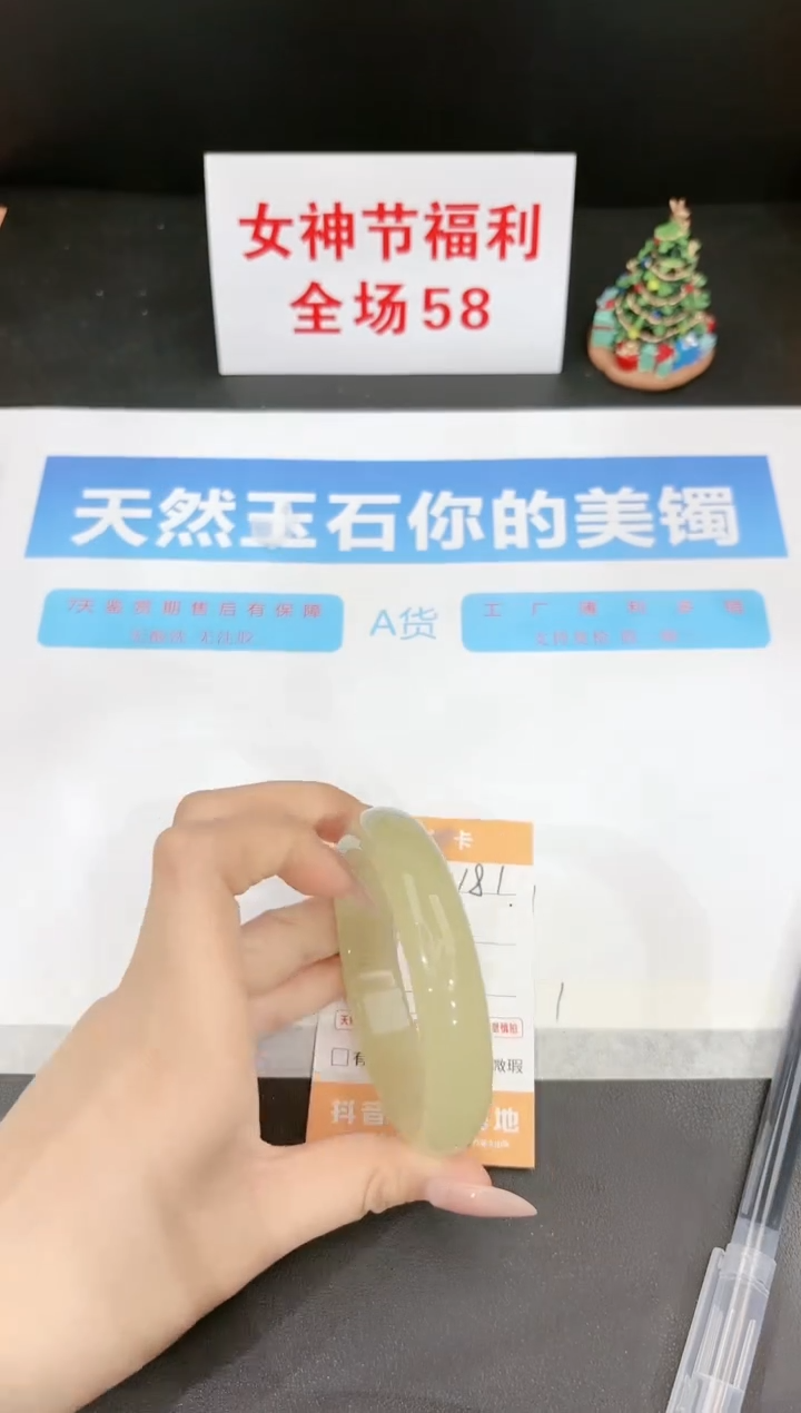 【闪购商品】石英质玉手镯未镶嵌181