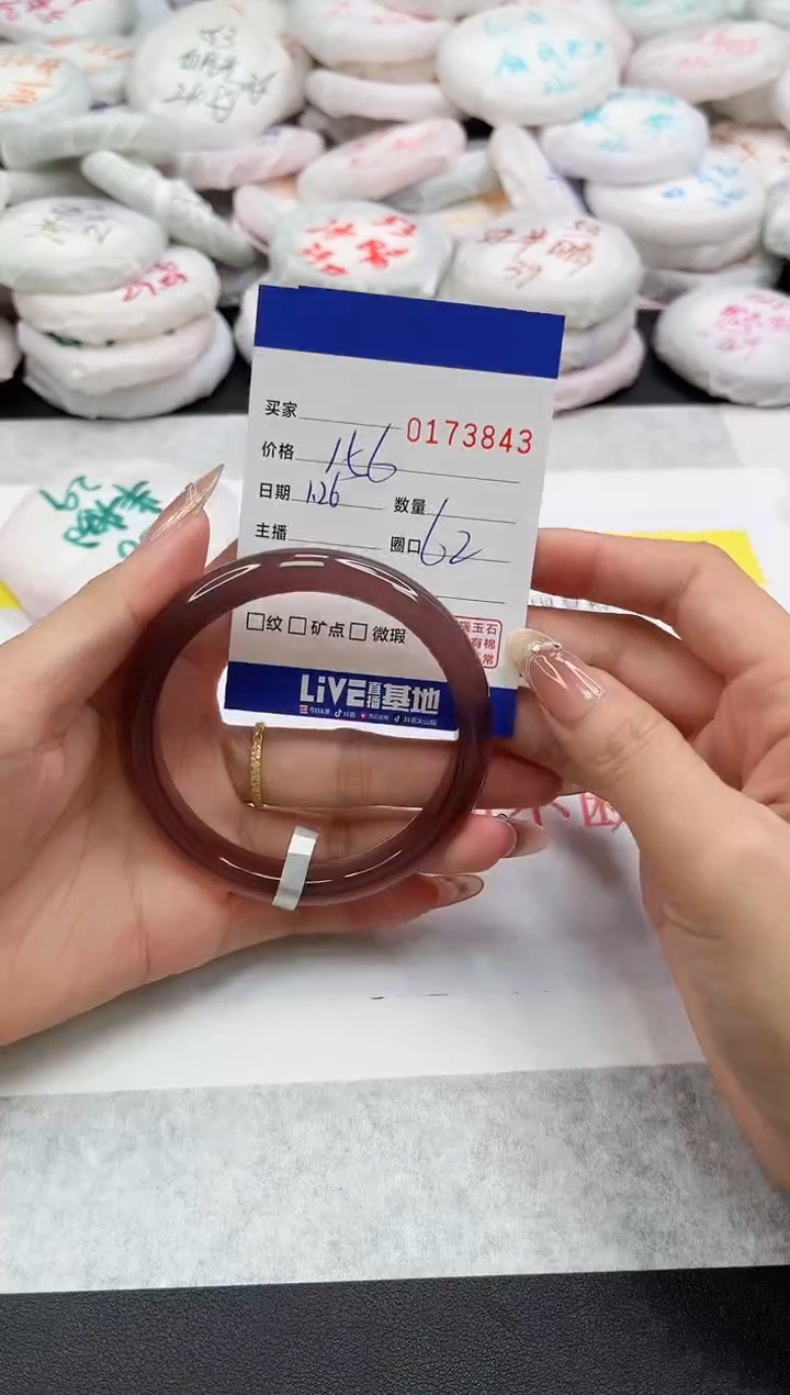 【闪购商品】玛瑙/玉髓手镯未镶嵌3843