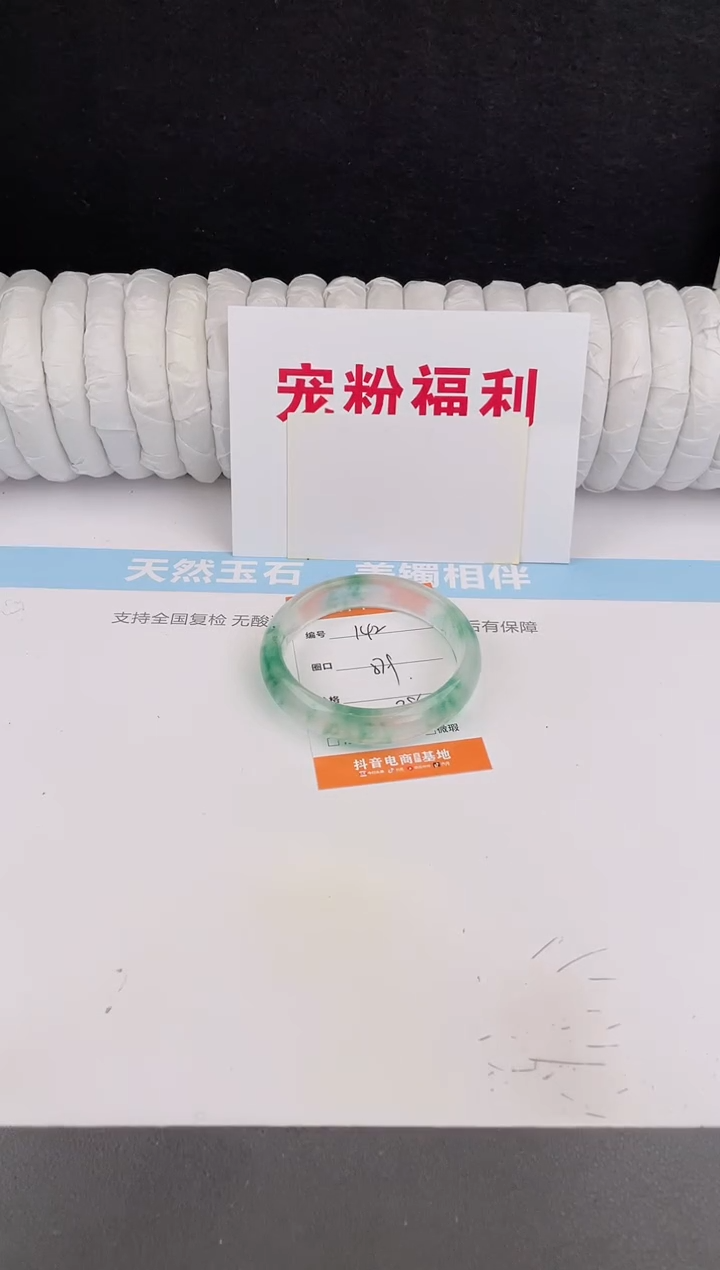 未镶嵌手镯石英质玉142