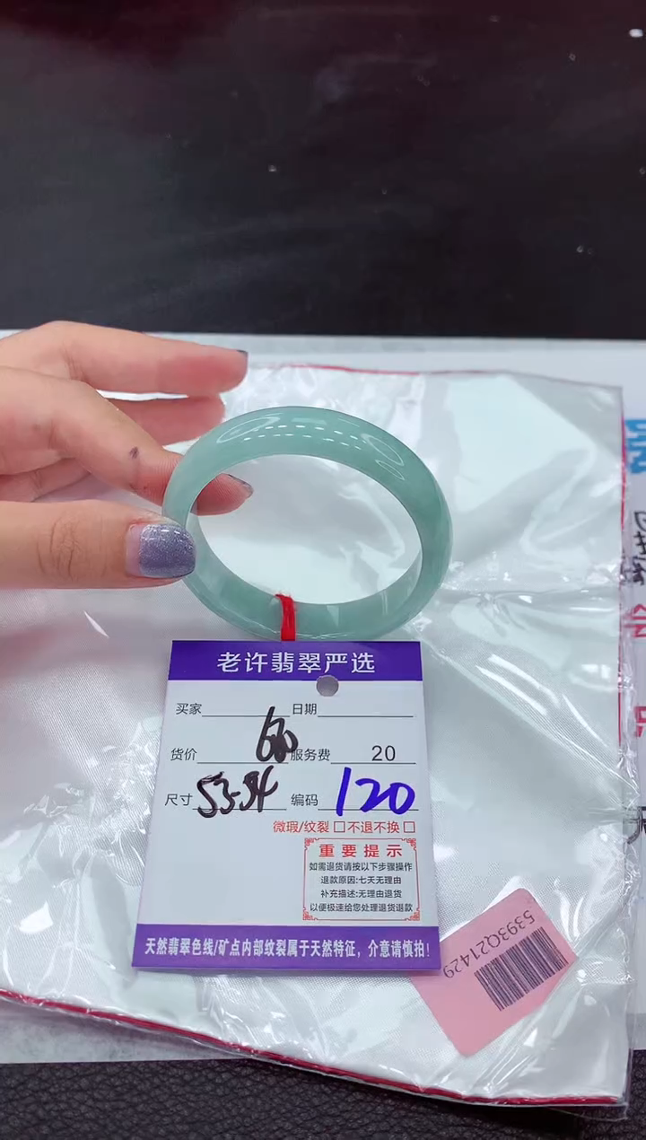 【闪购商品】翡翠手镯未镶嵌1111111111