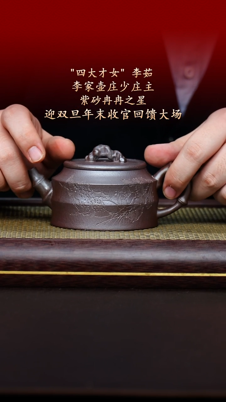 陶藏紫砂甄选-紫砂壶37