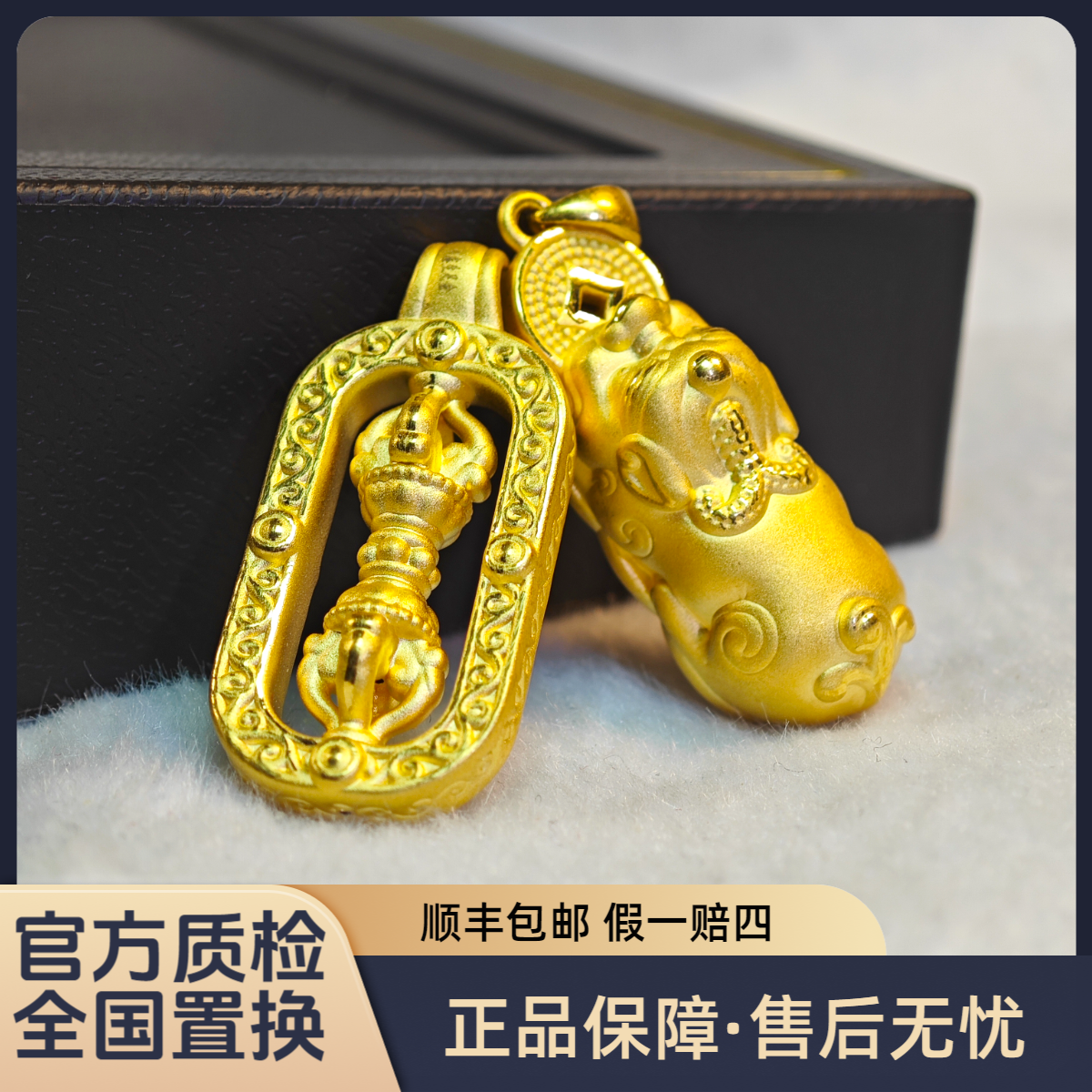 【貔貅金刚杵】足金挂坠黄金生日礼物黄金珠宝水贝黄金直播间定制