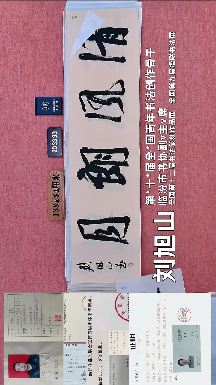 书法91    刘老师书法作品