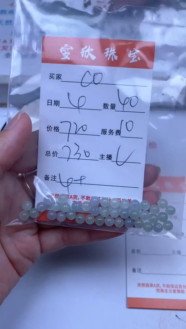 翡翠未镶嵌颈饰c****1雪欣散珠定制diy