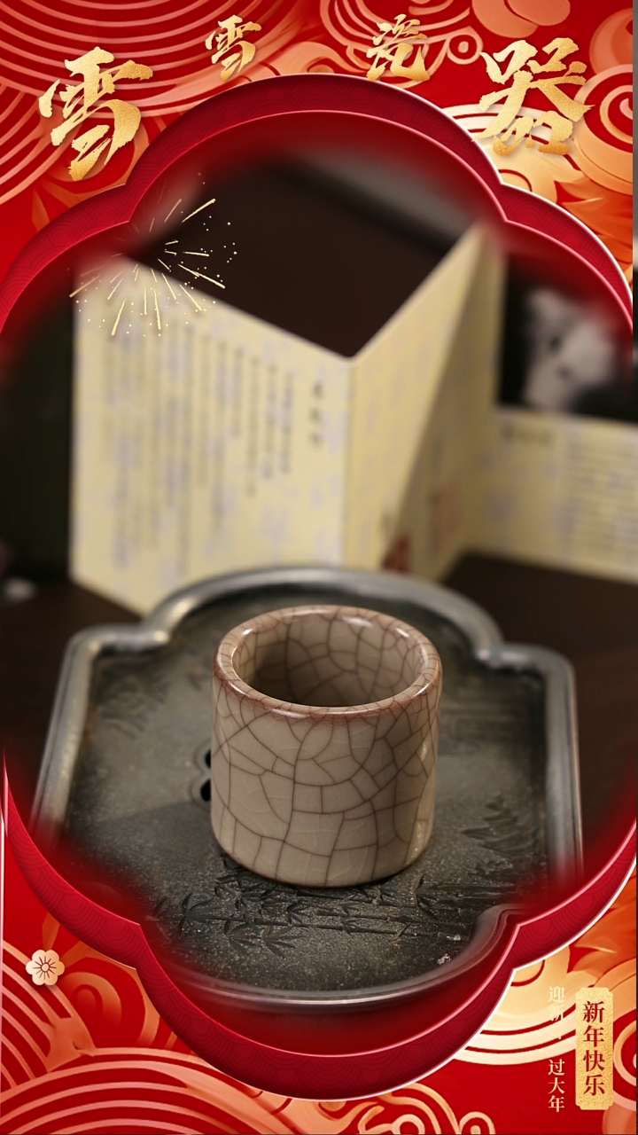【闪购商品】瓷片雪雪瓷器#新年快乐#