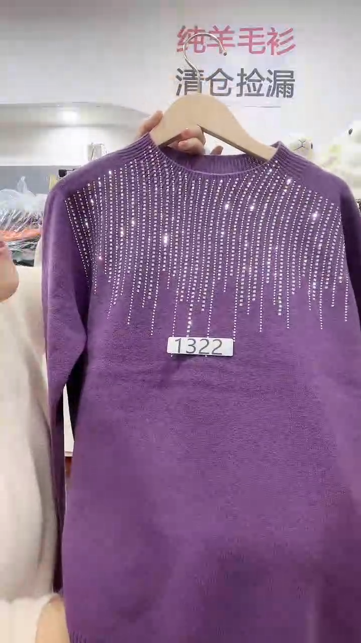 1322/羊毛衫120-135斤