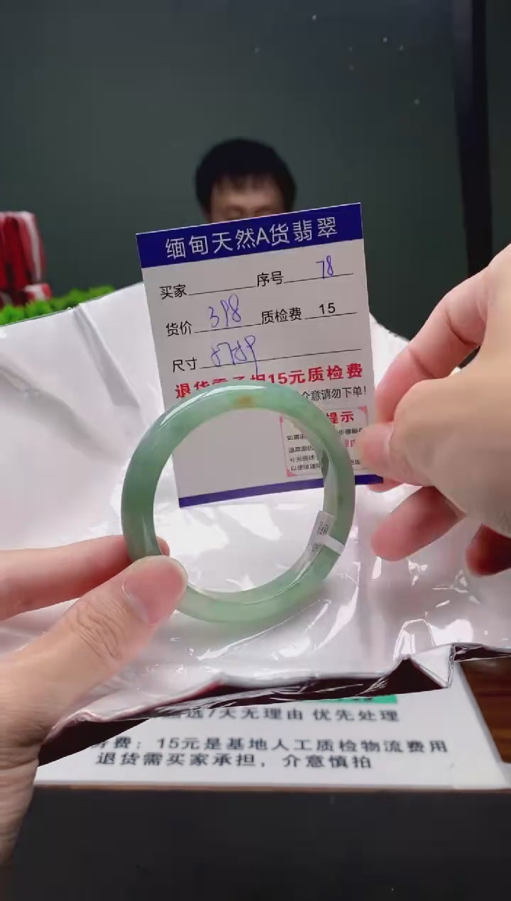 翡翠手镯未镶嵌78缅甸天然A货翡翠需包容瑕疵，介意慎拍