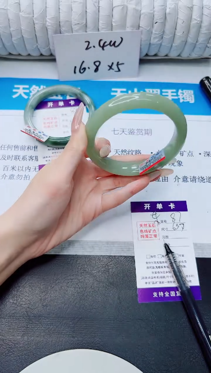 石英质玉手镯未镶嵌86/63