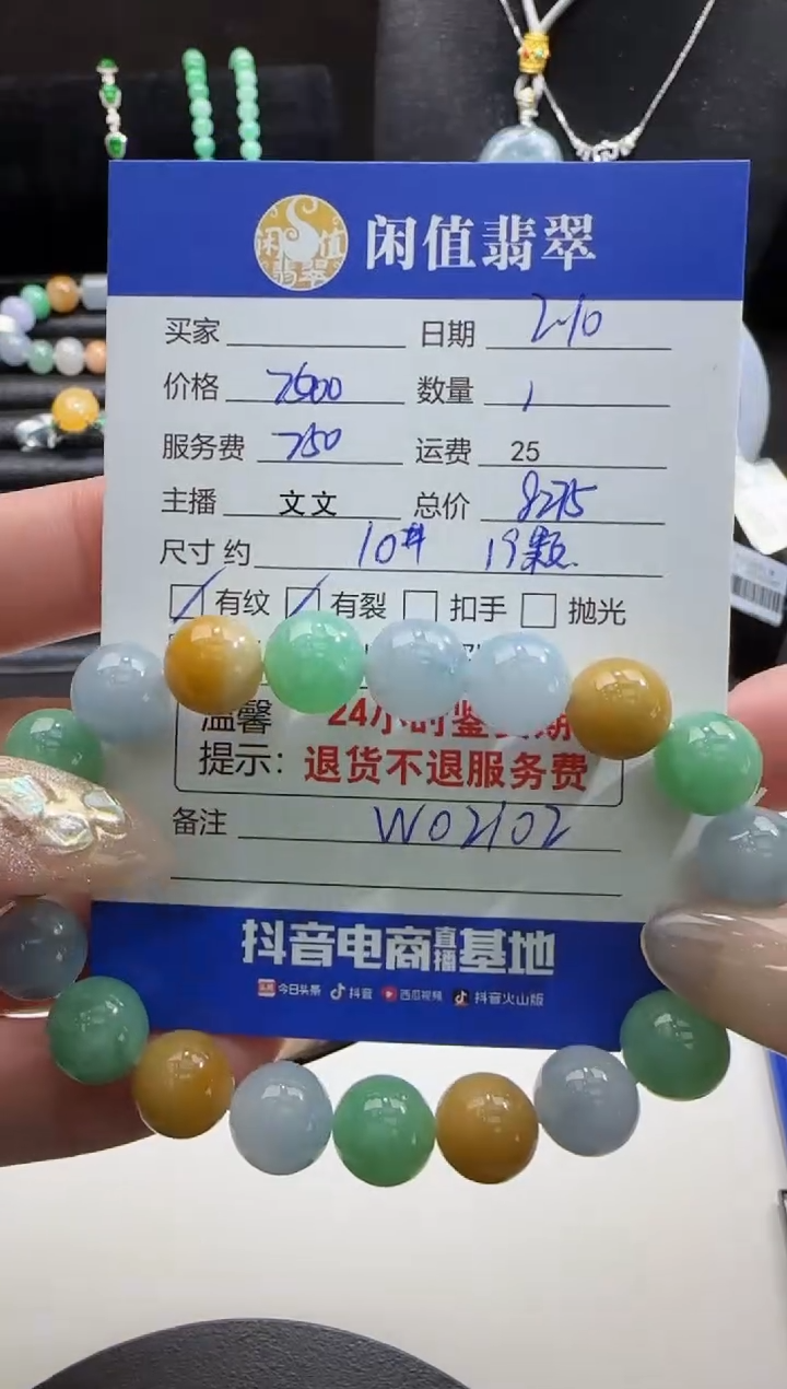 【闪购商品】翡翠手串未镶嵌翡翠珠串