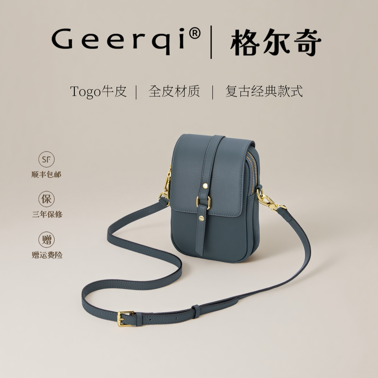 格尔奇2025新款真皮牛皮手机包妈妈包轻奢斜跨包包礼物时尚复古包
