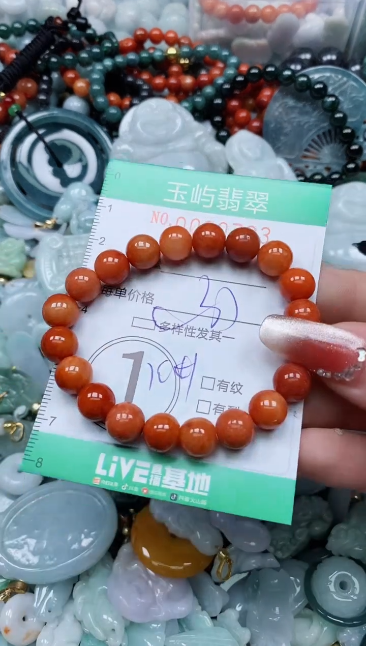 【闪购商品】翡翠颈饰未镶嵌闪购0080703多样性发其一