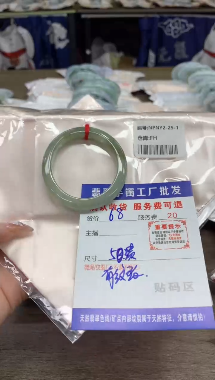 【闪购商品】翡翠手镯未镶嵌翡翠吊坠