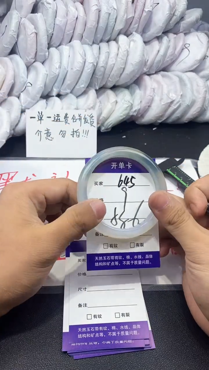 玛瑙/玉髓手镯未镶嵌645