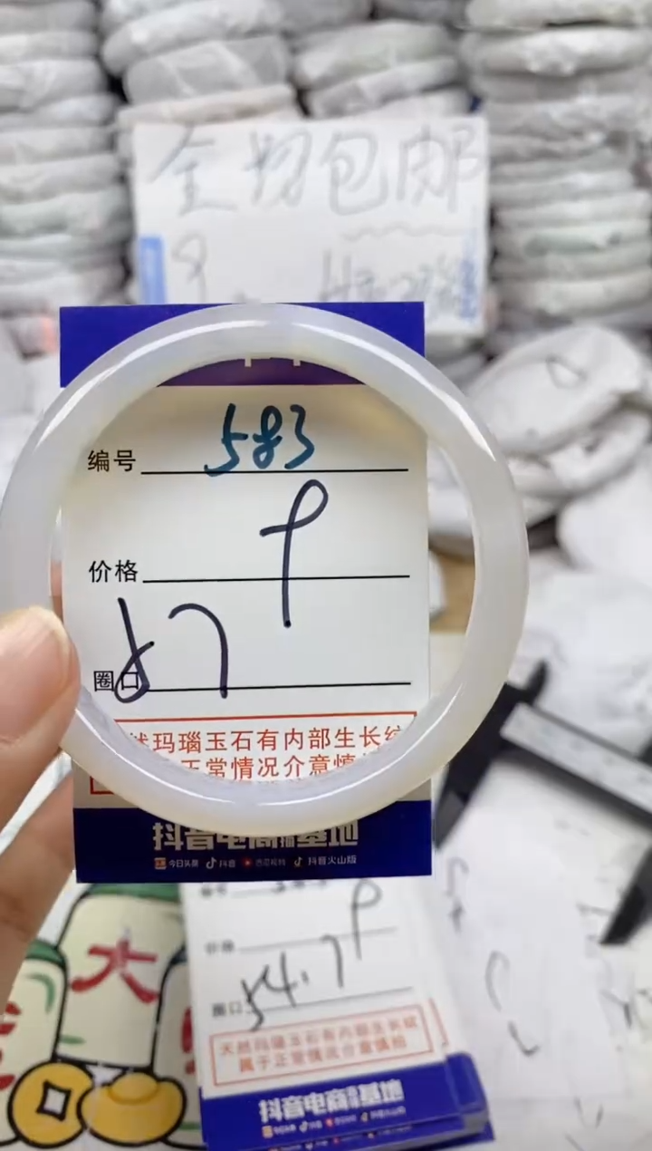 手镯玛瑙/玉髓未镶嵌583