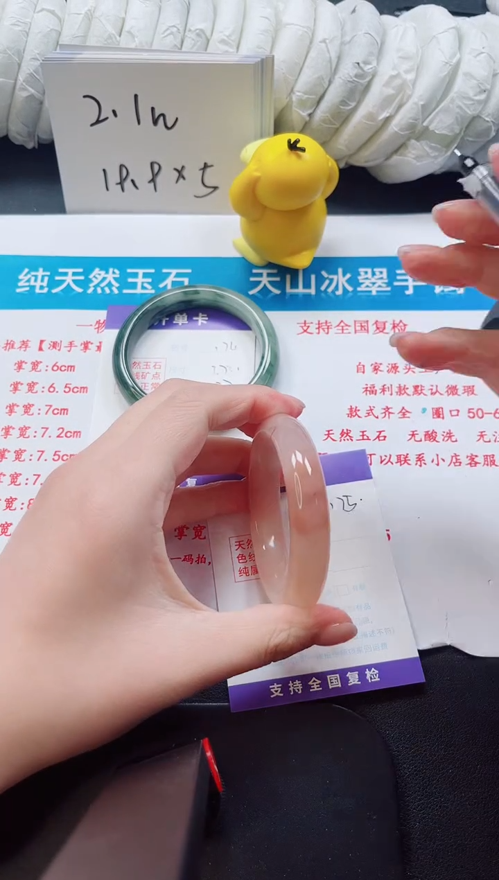 【闪购商品】石英质玉手镯未镶嵌175