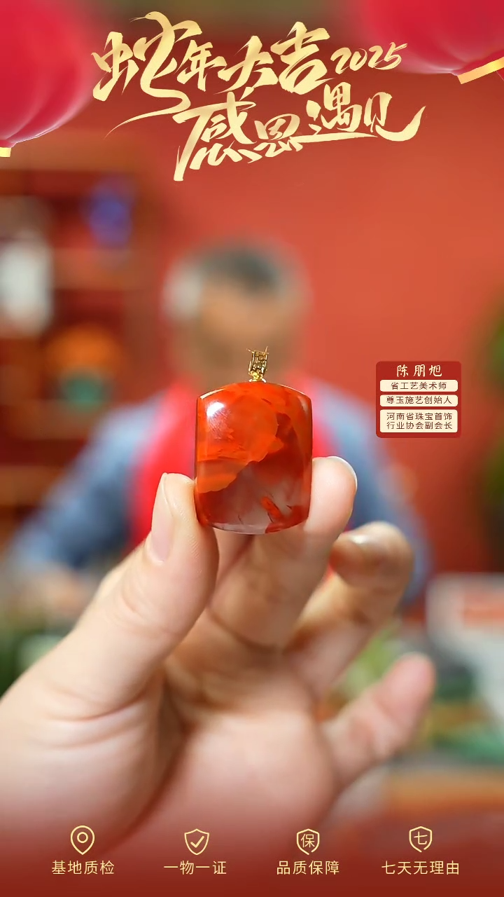 【闪购商品】南红玛瑙吊坠18K金镶嵌cz