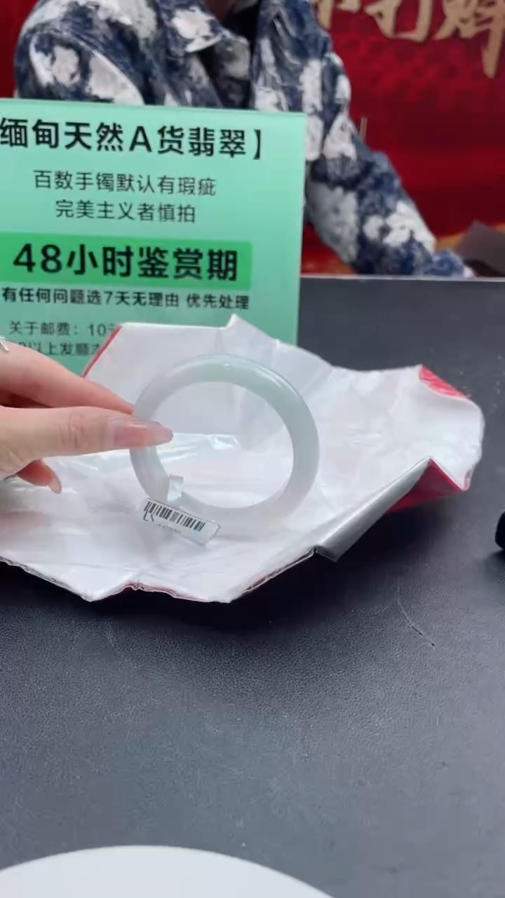 【闪购商品】翡翠手镯未镶嵌翡翠手镯10