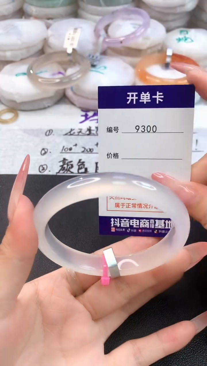 玛瑙/玉髓手镯未镶嵌9300圈口60