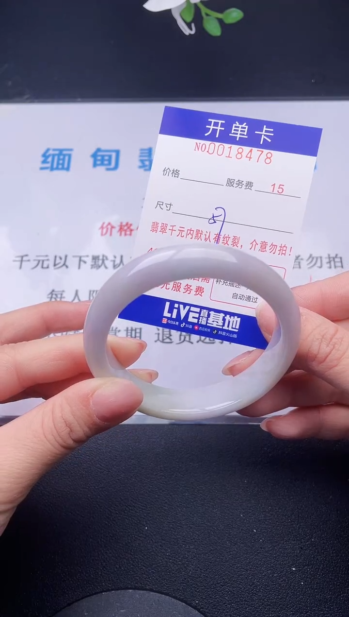 【闪购商品】翡翠手镯未镶嵌78天然翡翠A货