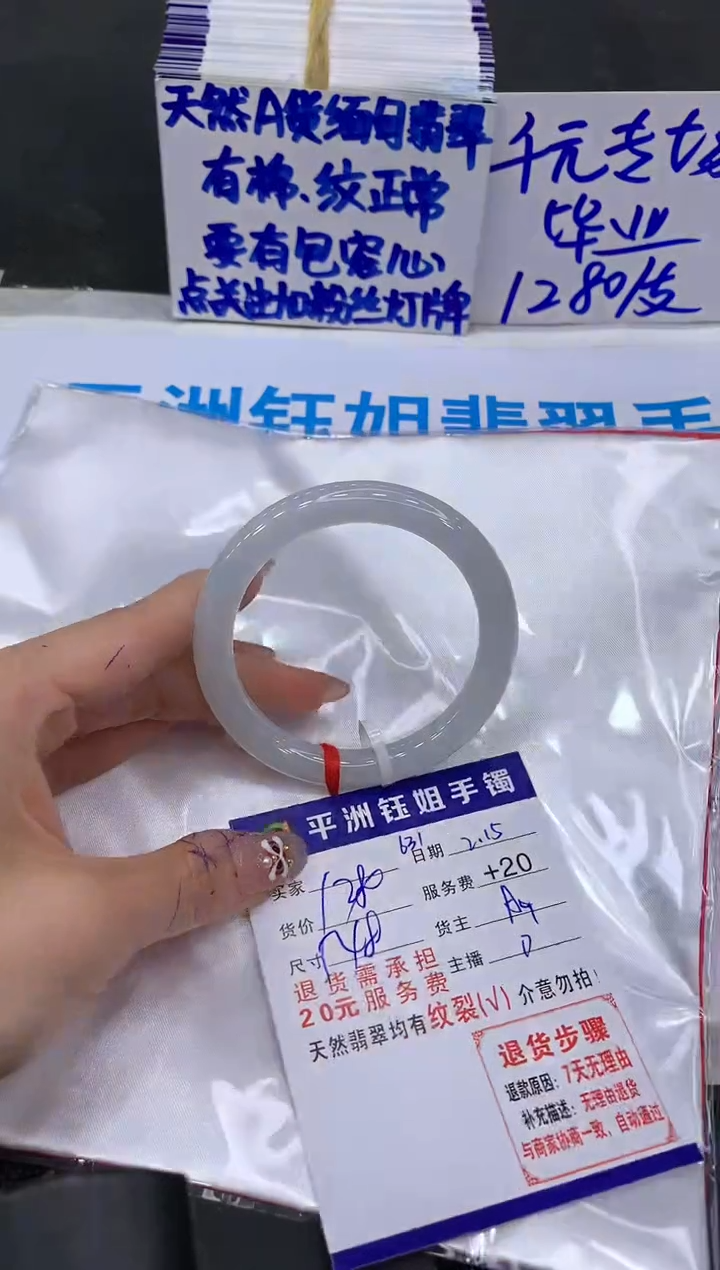 【闪购商品】翡翠手镯未镶嵌1111111111111