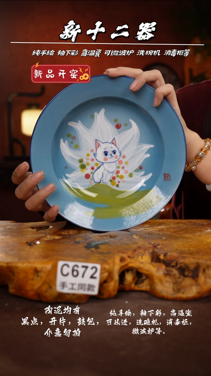 其他C672新十二器瓷器