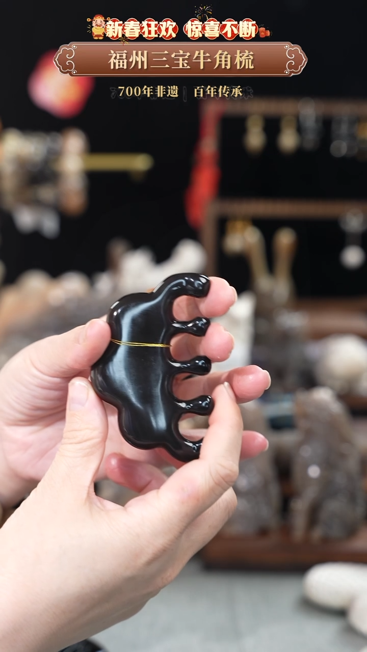 【闪购商品】梳香迎新春特惠价