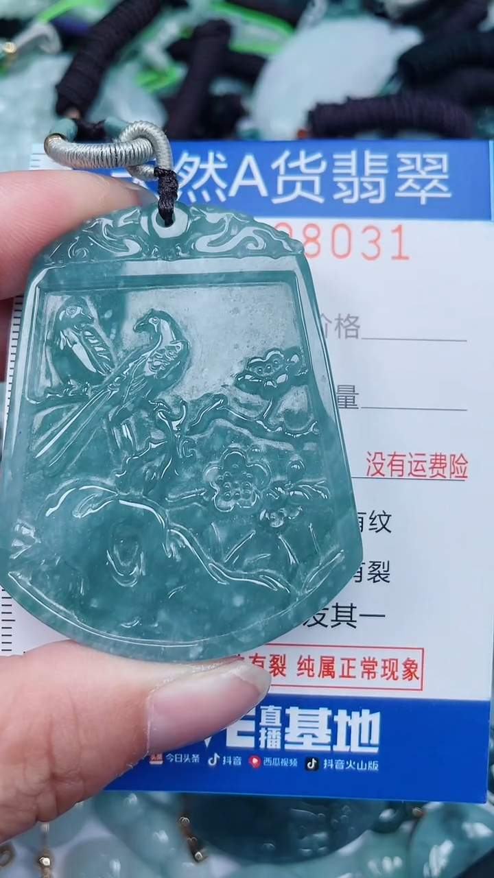 颈饰未镶嵌翡翠...0008031