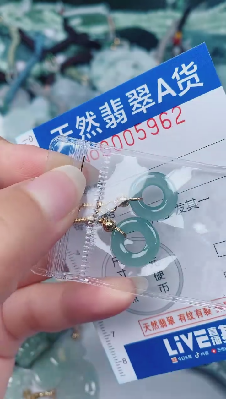 颈饰未镶嵌翡翠00005962