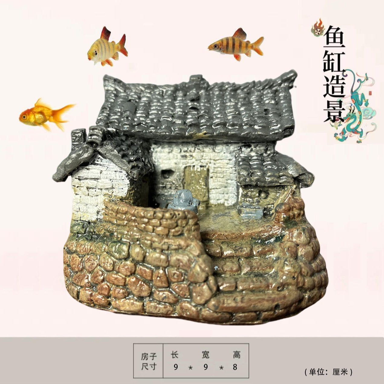 念乡可沉水造景做旧田园乡村老房子摆件小模型创意微景观造景