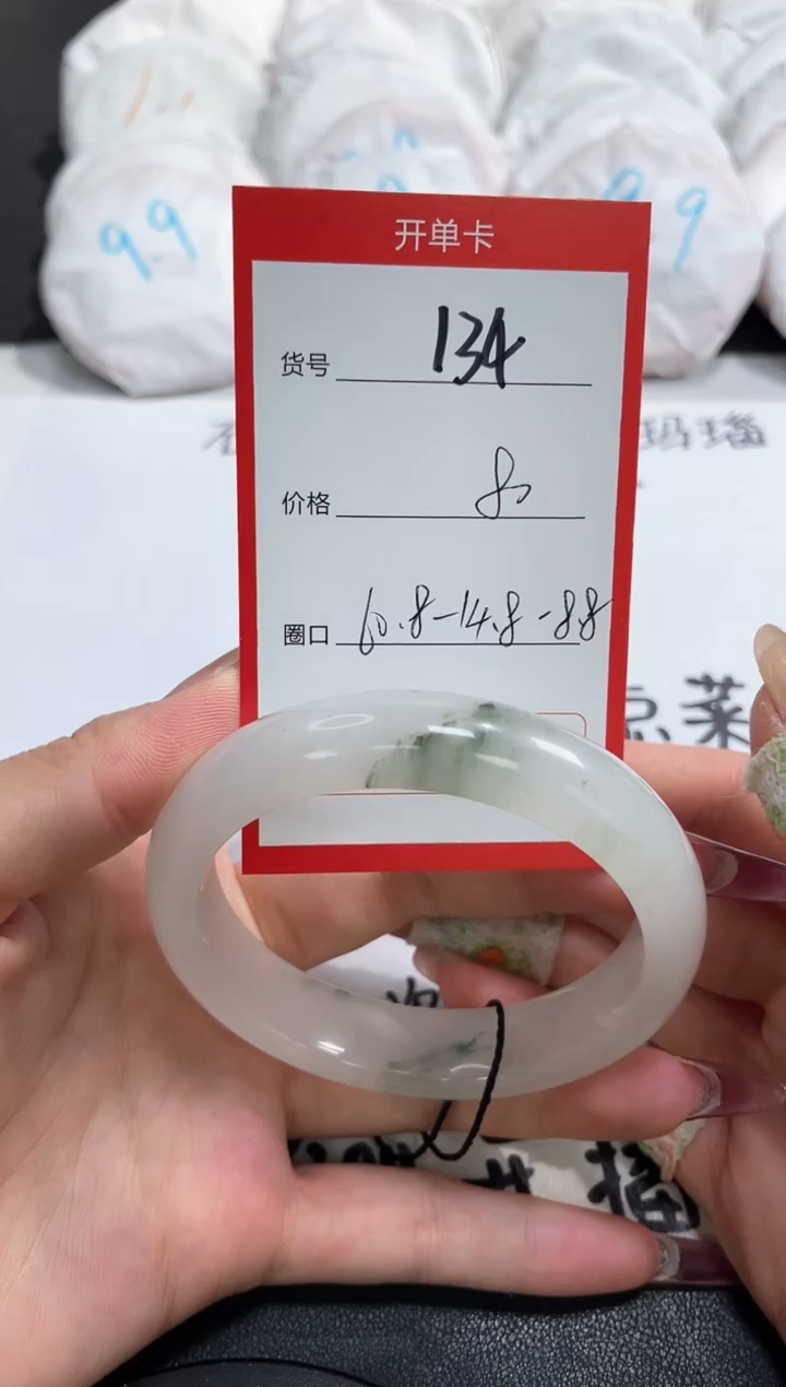 【闪购商品】石英质玉手镯未镶嵌134