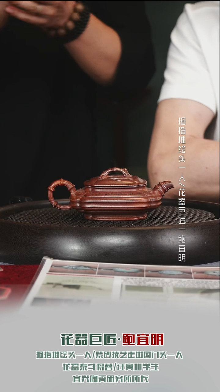 茶壶紫砂BYM176四方竹鼓白麻子柴烧200cc