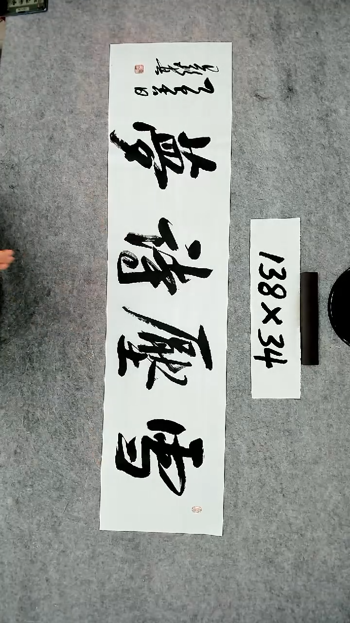 书法吕老师书法作品