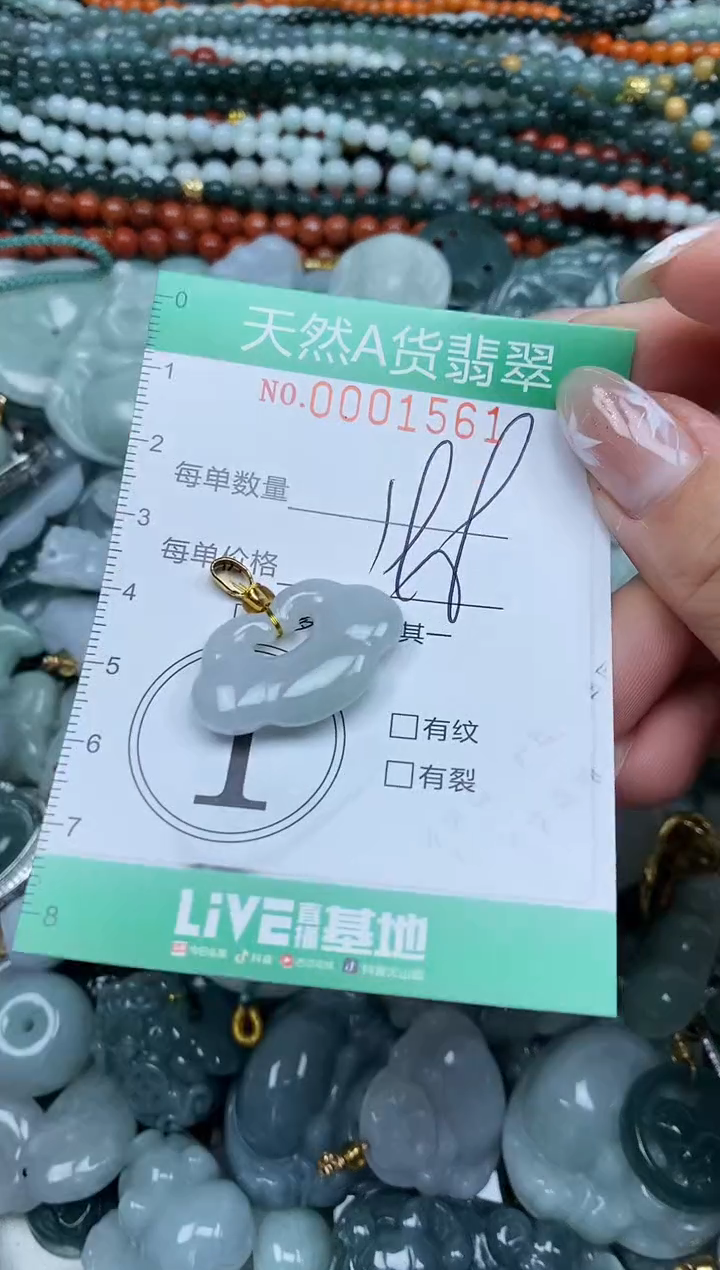 颈饰未镶嵌翡翠翡翠