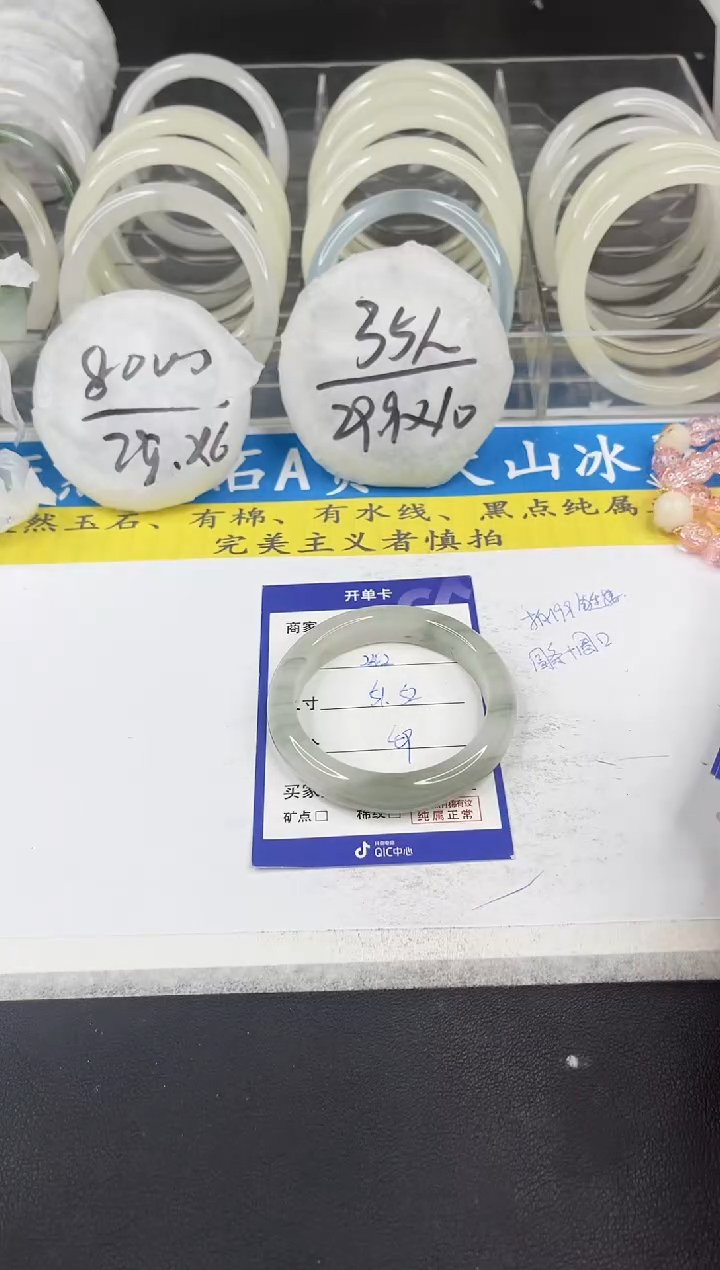 【闪购商品】石英质玉手镯未镶嵌242