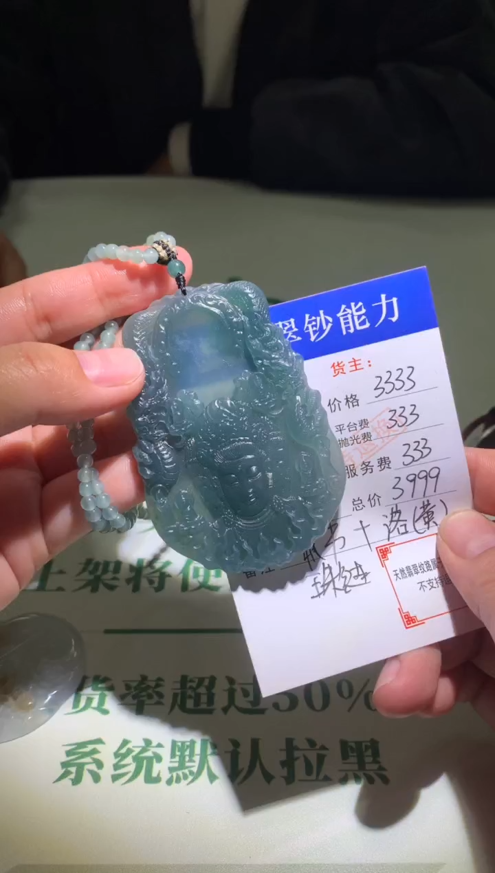 未镶嵌定制翡翠毛货-不退不换