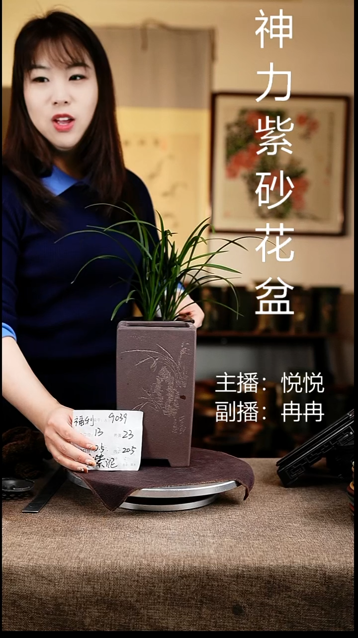 紫砂花盆花卉工艺9039