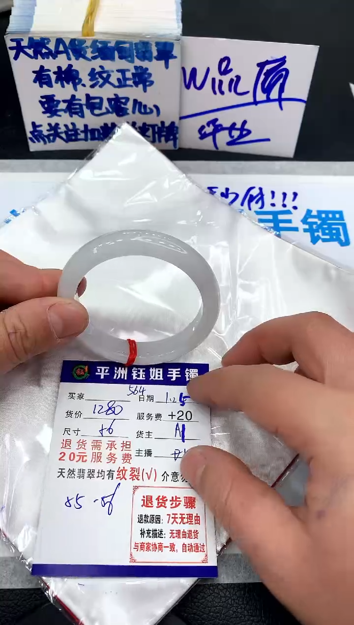 【闪购商品】翡翠手镯未镶嵌1111111111