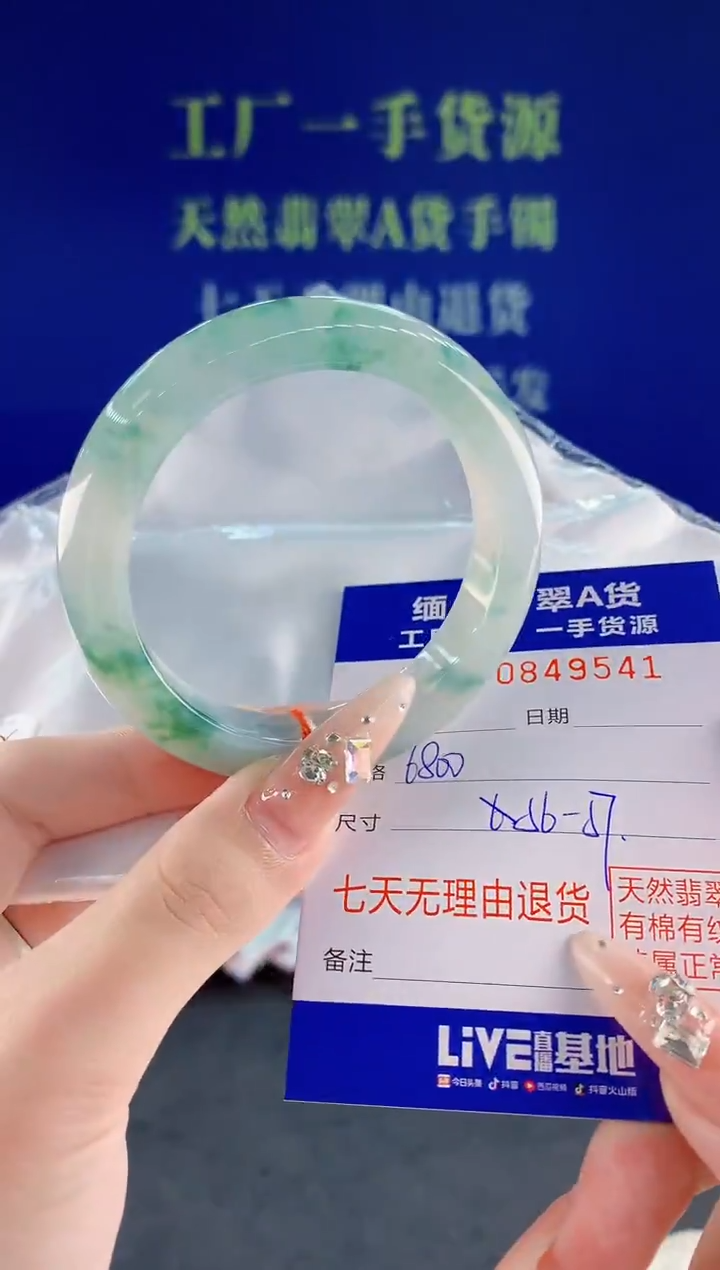 未镶嵌手镯翡翠41