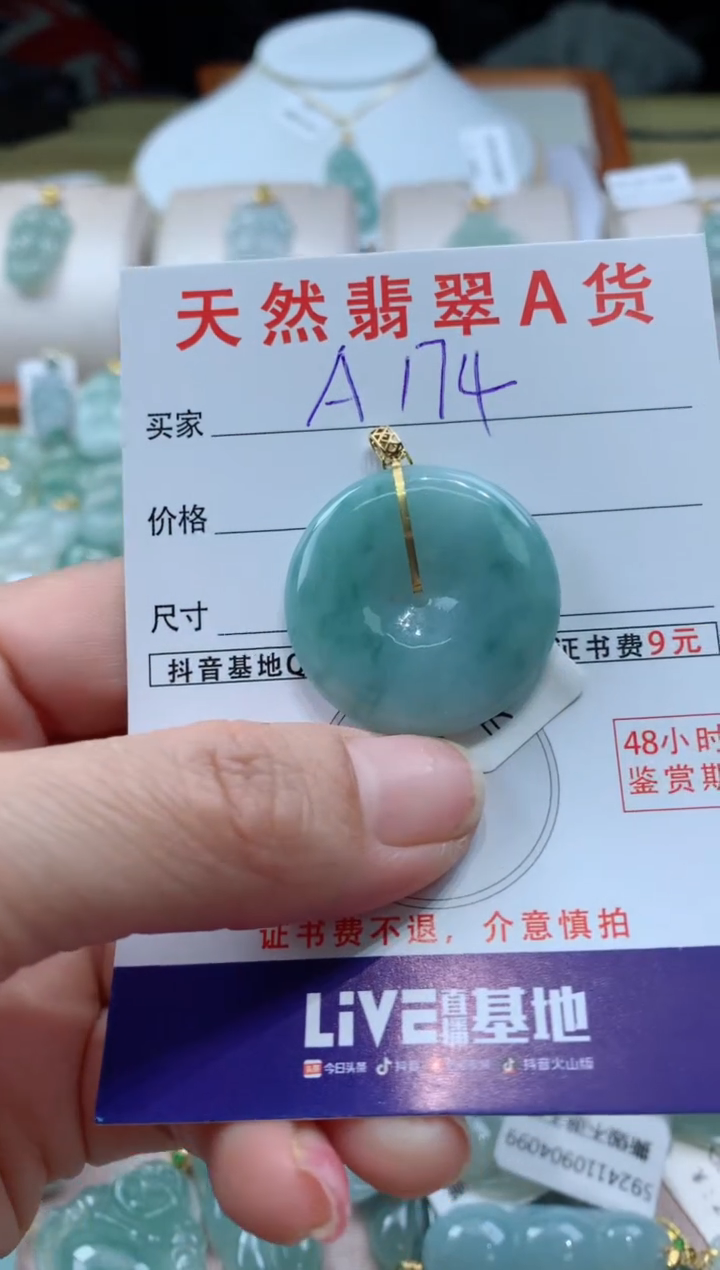 【闪购商品】翡翠颈饰18K金镶嵌天然A货翡翠挂件