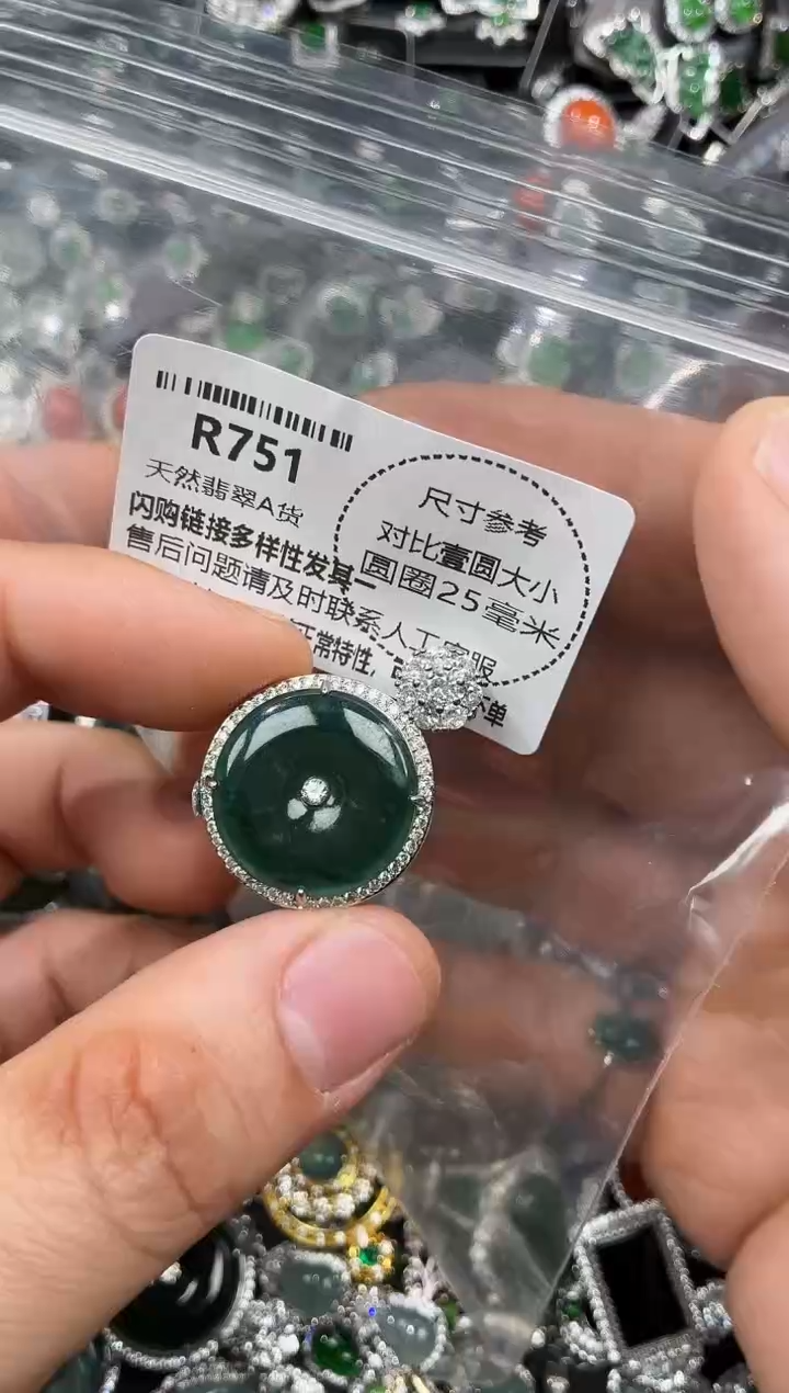 颈饰未镶嵌翡翠R751吊坠