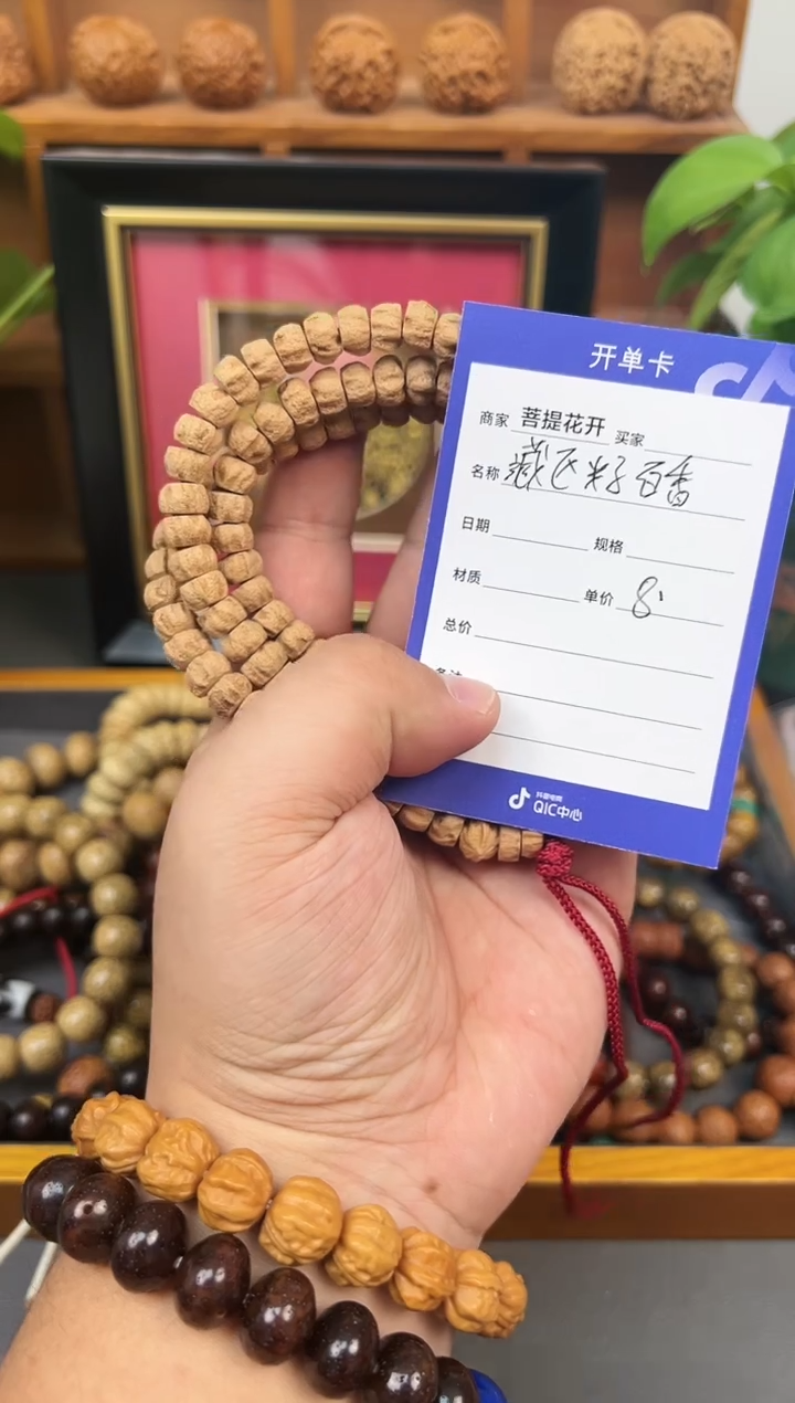【闪购商品】柏香籽/百香籽吊坠