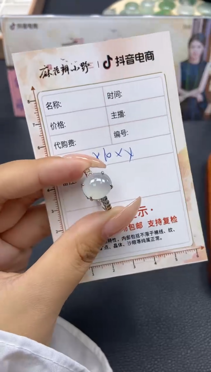 【闪购商品】定制翡翠未镶嵌天然翡翠A货77