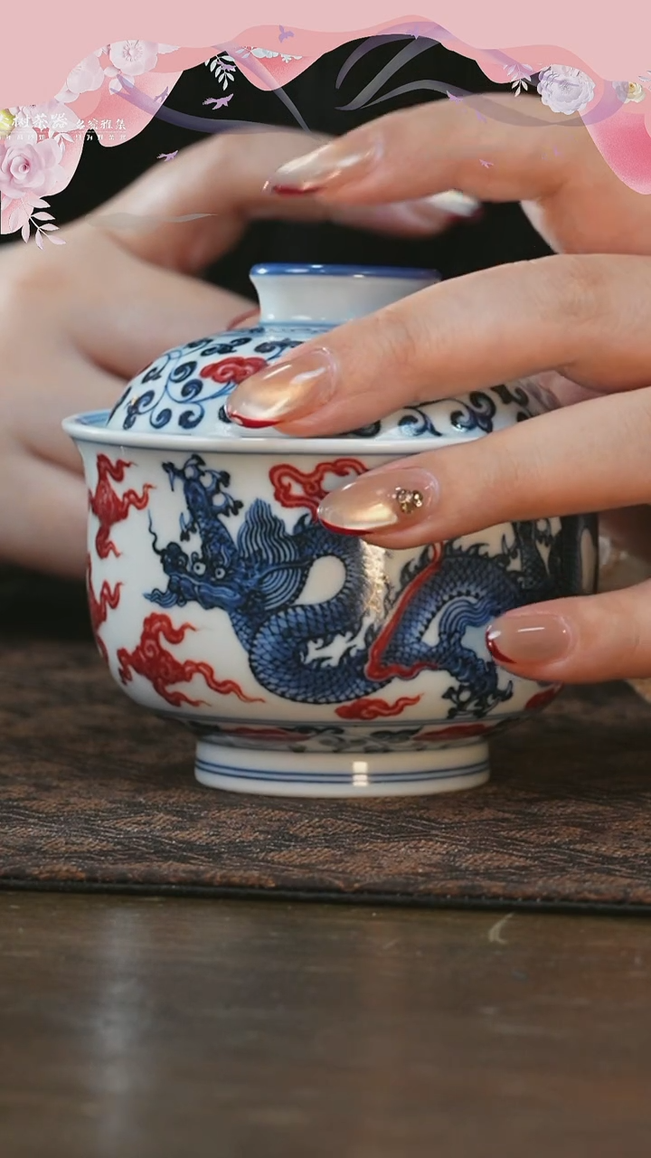 【闪购商品】杯片云晚谷釉里红灵芝龙纹布袋盖碗