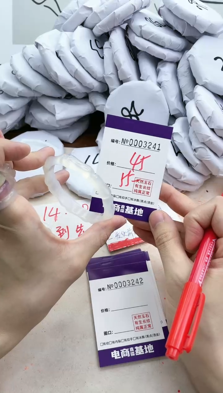 【闪购商品】玛瑙/玉髓手镯未镶嵌3241