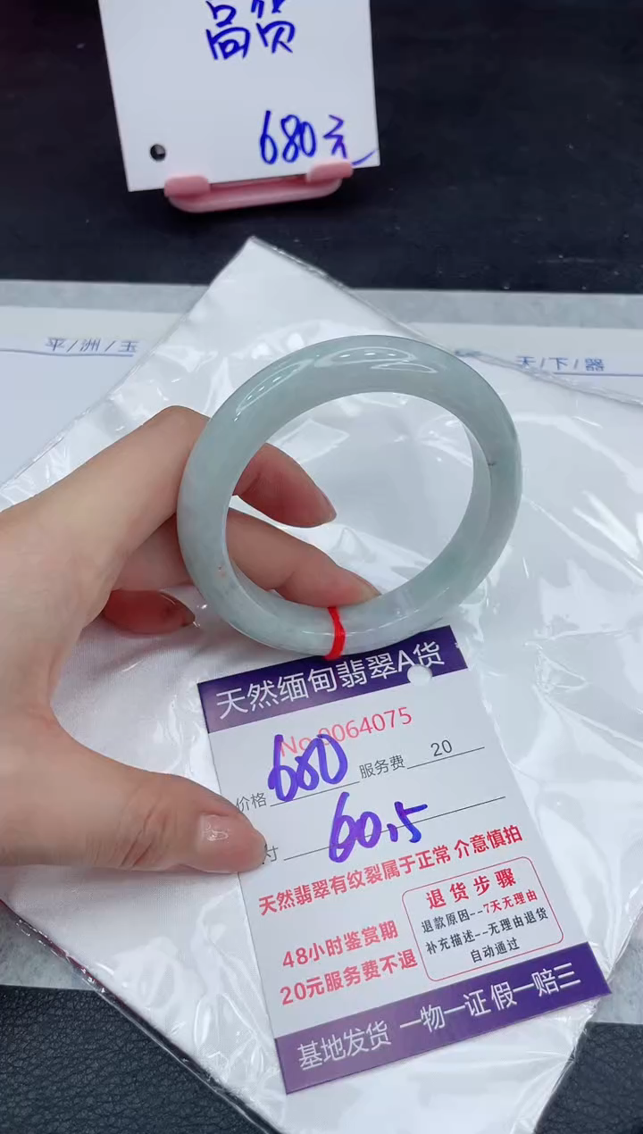 【闪购商品】翡翠手镯未镶嵌1111111111